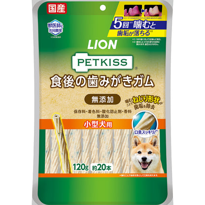 [ライオン] PETKISS 食後の歯みがきガム 無添加 小型犬用 120g