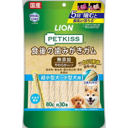 [ライオン] PETKISS 食後の歯みがきガム 無添加 やわらかタイプ 超小型犬～小型犬用 80g